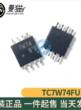 TC7W74FU 丝印 7W74 VSSOP-8 全新原装 一个2元 一个起拍 可直拍