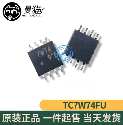 7W74电脑笔记本IC芯片电子维修