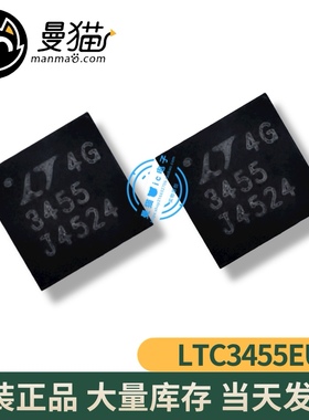 LTC3455EUF#TRPBF LTC3455 印丝 3455 QFN24 全新原装 一个6元