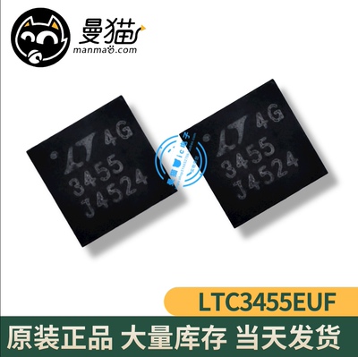 LTC3455EUF#TRPBF LTC3455 印丝 3455 QFN24 全新原装 一个6元