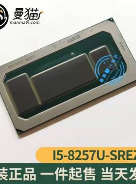 i5-6360U SR2JM I5-8257U SREZ2 BGA 笔记本CPU 全新原装 可直拍