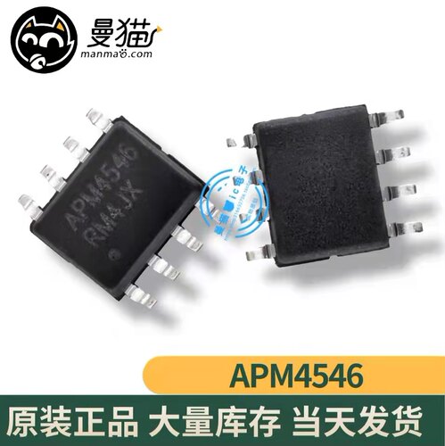 APM4546手机电脑笔记本IC芯片