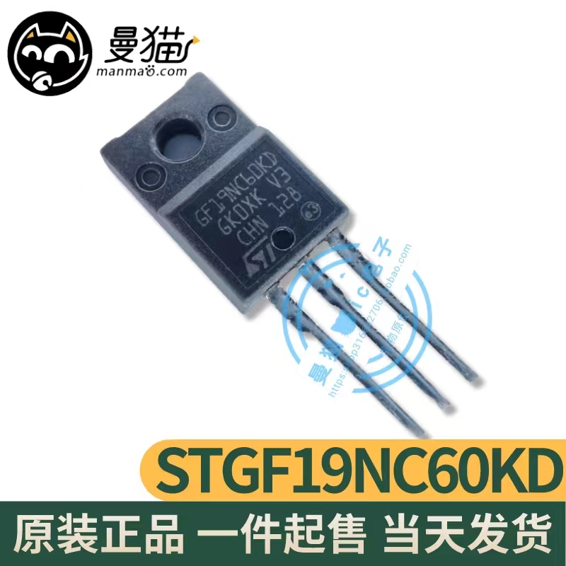 GF19NC60KD电脑笔记本IC芯片电子