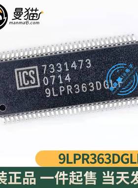非翻新！ICS9LPR363DGLF 9LPR363DGLF TSSOP64 全新原装 可直拍
