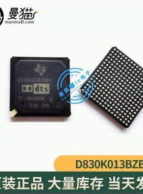 真全新！D830K013BZKB4 DTS BGA 全新原装 一个180元 现货可直拍