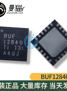 BUF12840AIRGER BUF12840 12840 QFN24 全新原装 一个9元 可直拍
