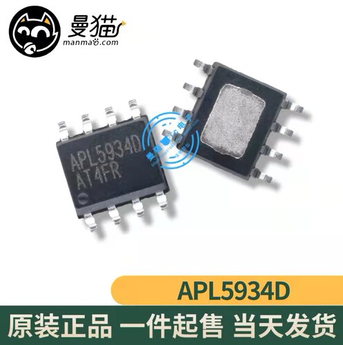 APL5934D手机电脑笔记本维修IC