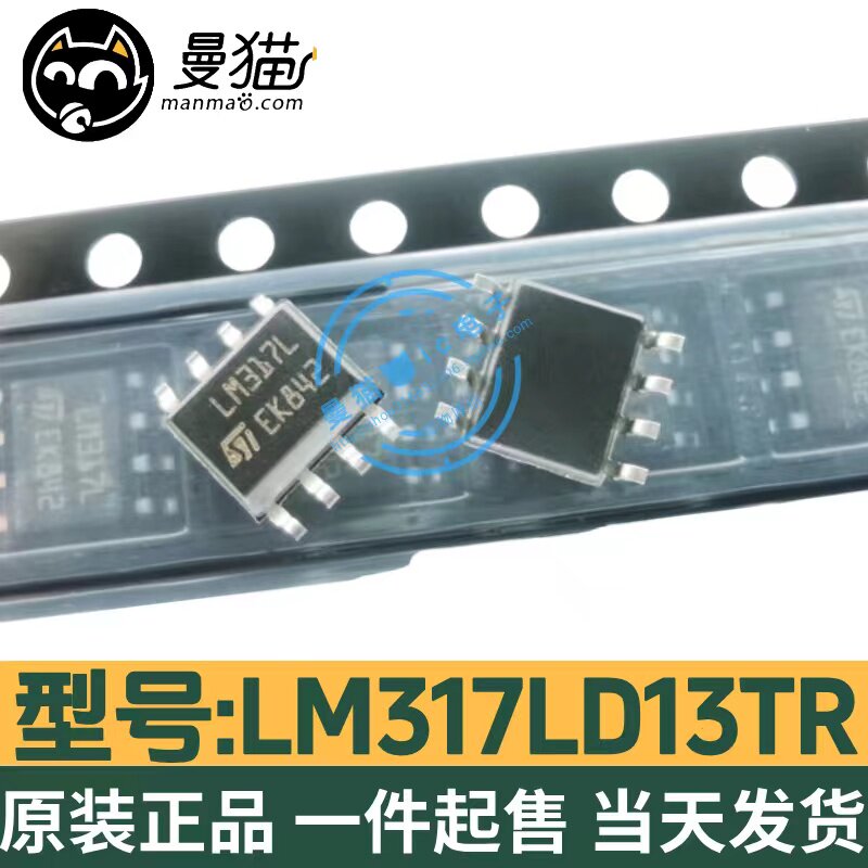 LM317L电脑笔记本IC芯片电子维修