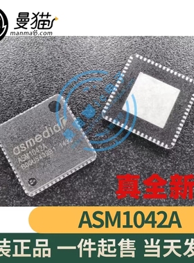 ASM1042A 大体积 QFN64 小体积 QFN48 全新原装 一个起拍 可直拍