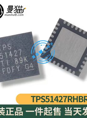 TPS51427ARHBR TPS51427A TPS51427RHBR TPS51427 QFN32 全新原装