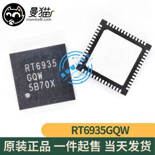 真全新！RT6935GQW RT6935 QFN56 全新原装 一个13元 现货可直拍