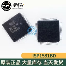 真全新！ISP1581BD 封装QFP64 一个20元 全新现货 可直拍即拍即发