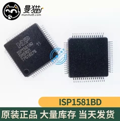 真全新！ISP1581BD 封装QFP64 一个20元 全新现货 可直拍即拍即发