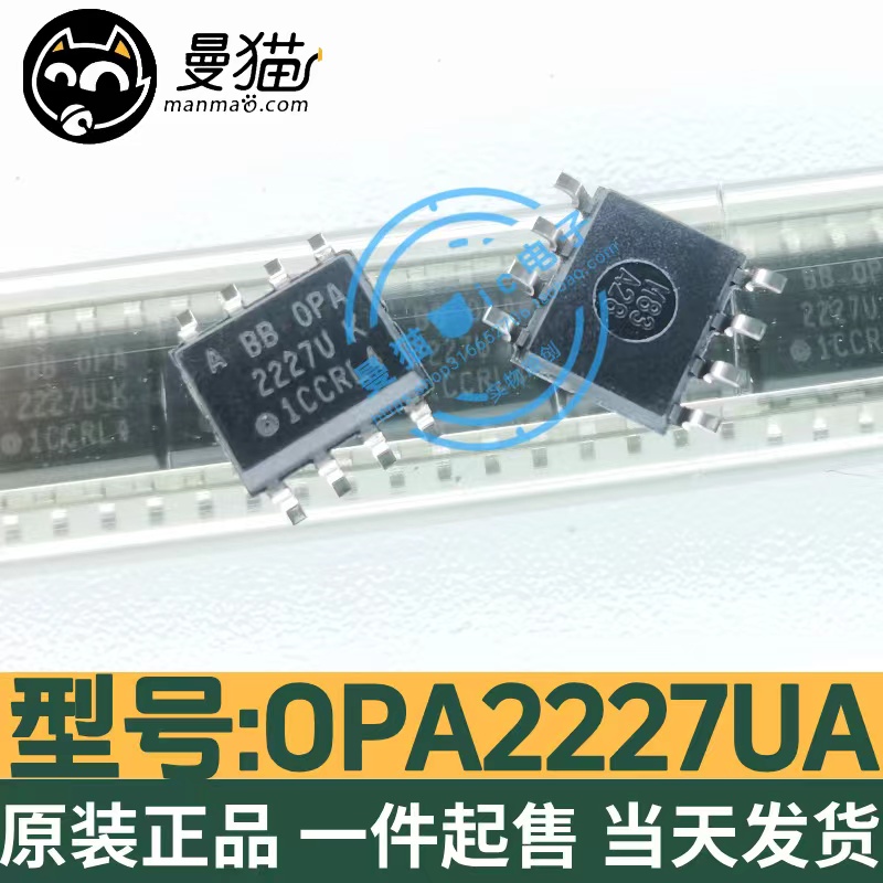 OPA2227UA OPA2227U 2227U SOP8双运算放大器芯片 全新原装可直拍