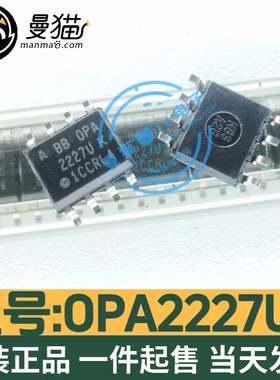 OPA2227UA OPA2227U 2227U SOP8双运算放大器芯片 全新原装可直拍