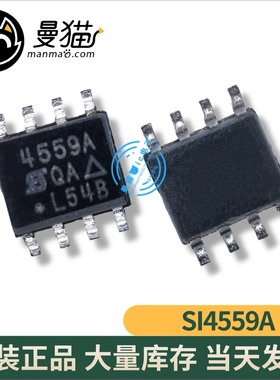 SI4559ADY-T1-E3 SI4559A 4559A SOP8 全新原装 一个1.5元 可直拍