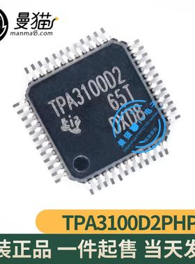TPA3008D2 TPA3008D2PHP TPA3100D2PHPR TPA3100D2 QFP48全新原装