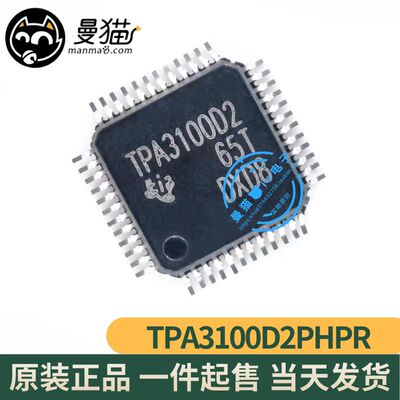 TPA3100D2电脑笔记本IC芯片电子