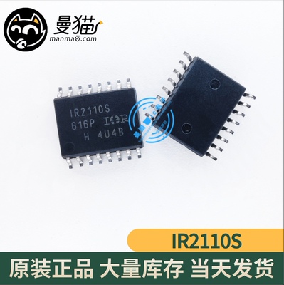 IR2110STRPBF IR2110S IR2110 SOP16 全新原装 一个起拍 可直拍