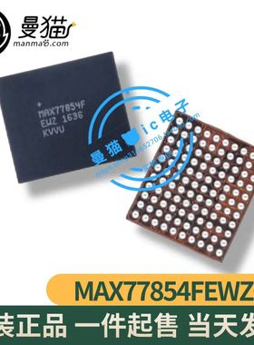 MAX77888EWJ+T MAX77888 MAX77854EWZ MAX77854 BGA 全新原装直拍