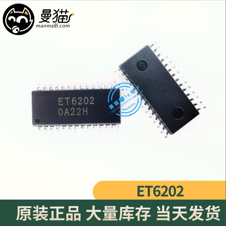 ET6202手机电脑笔记本IC芯片
