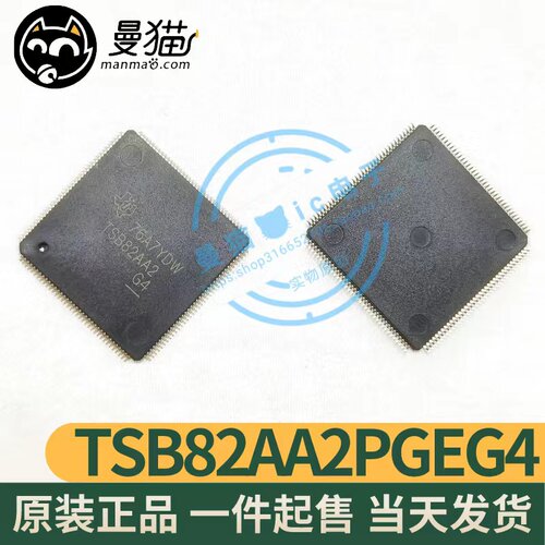 TSB82AA2电脑笔记本IC芯片电子