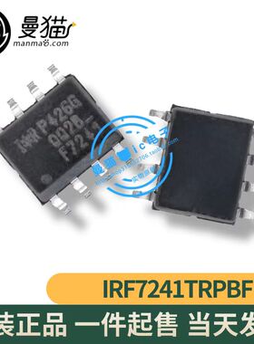 IRF7241TRPBF IRF7241 印丝 F7241 P沟道 40V 6.2A SOP8 全新原装