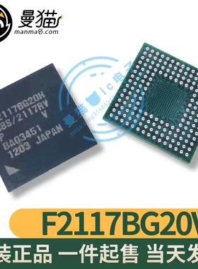F2117BG20V H8S/2117V BGA 全新原装 一个9元 一个起拍 可直拍