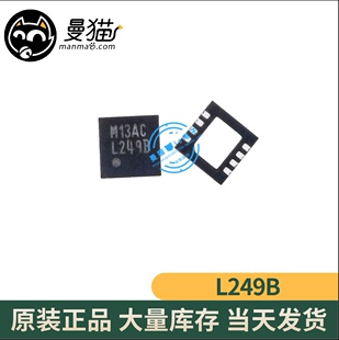L2498 L249B QFN8 全新原装 现货可直拍 非翻新 一个15元 印丝