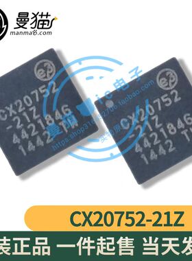 CX20752-21Z 20752-212 CX20752-22Z 222 QFN40 全新原装 可直拍