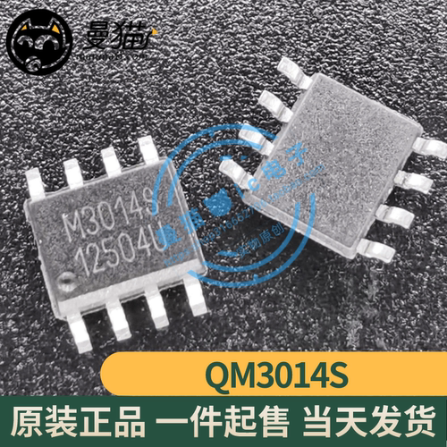 M3014S手机电脑笔记本维修IC芯片