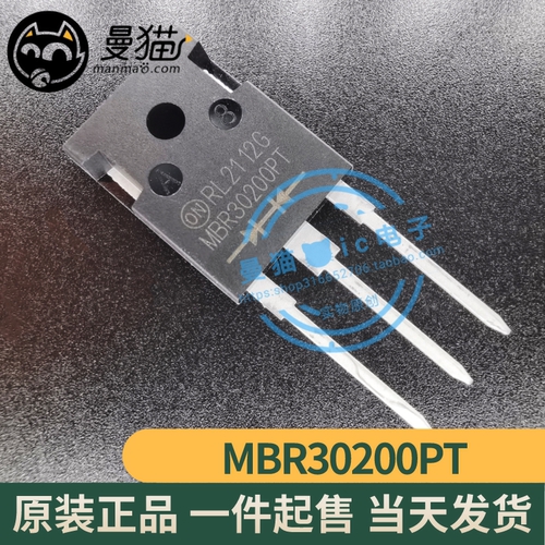MBR30200PT手机电脑笔记本维修IC