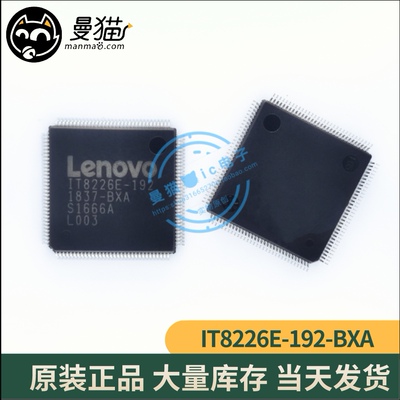 IT8226E电脑笔记本IC芯片