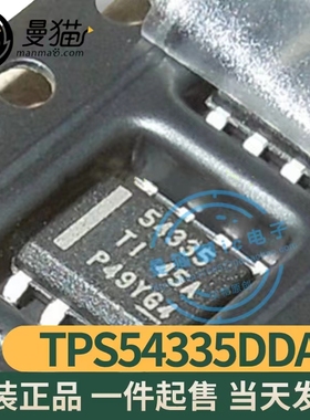 TPS54335DDAR TPS54335 54335 TPS54335A 54335A TPS54360 全新
