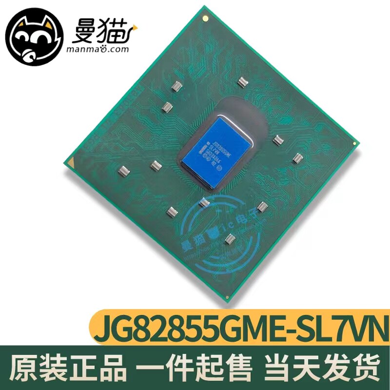 真全新！INTEL JG82855GME SL7VN A83063 01 全新原装 现货可直拍 - 实物图