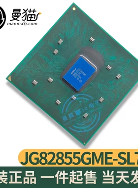 真全新！INTEL JG82855GME SL7VN A83063 01 全新原装 现货可直拍