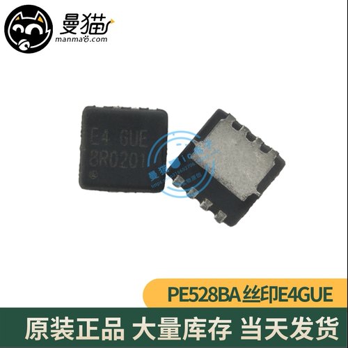 丝印E4电脑笔记本IC芯片