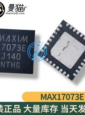 真全新！MAX17073ETJ+T MAX17073E 17073E QFN32 全新原装一个7元