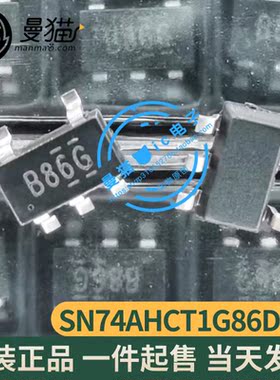 SN74AHCT1G86DBVR 印丝 B86G B86 开头 SOT23-5全新原装 一个起拍
