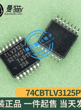 74CBTLV3125PW 印丝 TLV3125 TSSOP14 全新原装 一个3元 可直拍
