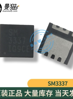 SM3337PSQAC-TRG SM3337 SW3337 3337 QFN 全新原装一个7元可直拍