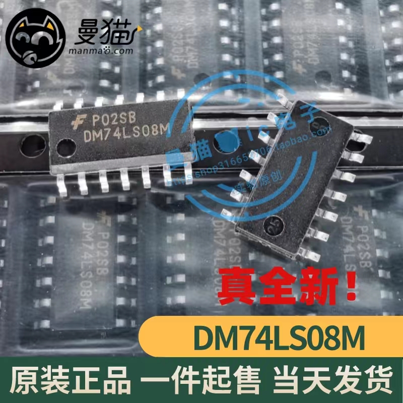 DM74LS08M电脑笔记本IC芯片小料