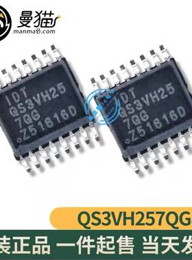 IDTQS3VH257QG8 QS3VH257QG 封装SSOP-16 全新原装现货 直拍