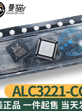 ALC3221-CGT ALC3221 ALC3223 QFN48 全新原装 一个起拍 可直拍