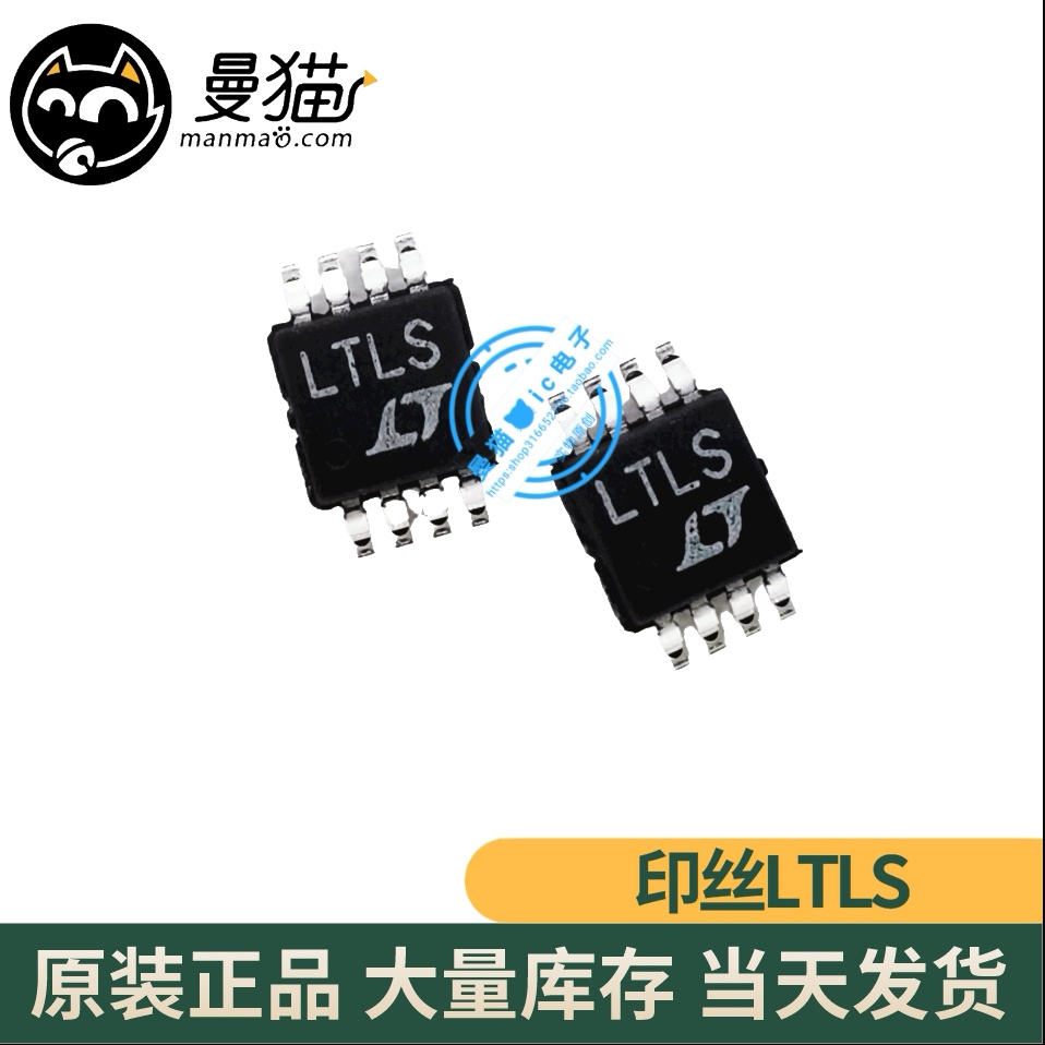 LT1767EMS8#TRPBF 印丝 LTLS MSOP8 全新原装 12.5元 现货可直拍