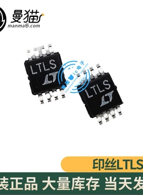 LT1767EMS8#TRPBF 印丝 LTLS MSOP8 全新原装 12.5元 现货可直拍
