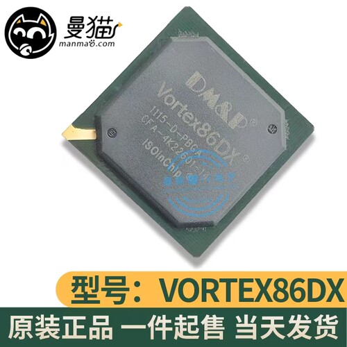 VORTEX86DX电脑笔记本IC芯片