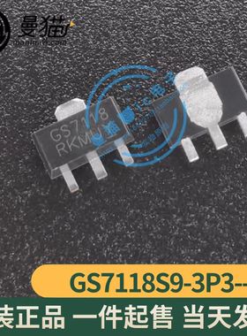 GS7118S9-3P3-R 印丝 GS7118 SOT223 全新原装 一个3元 可直拍