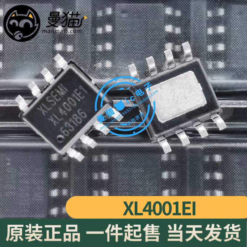 XL4001电脑笔记本IC芯片电子维修