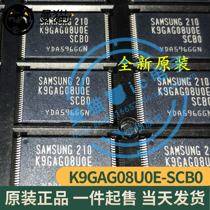 K9GAG08U0E-SCB0手机电脑维修IC